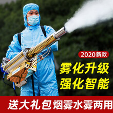 【厂商配送 】喷雾器农用电启动高压弥雾机烟雾机水雾迷雾汽油农药机打药机汽油喷雾器打药机养殖场雾化消毒 80F升级款304不锈钢（双管）