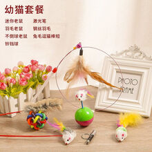 电动鱼玩具耐咬自动逗猫棒解闷神器网红仿真猫咪自嗨用品猫猫会动 幼猫套装(7件套)