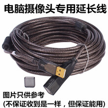 电脑摄像头支架 高清广角主播直播美颜网络教学网课三脚架 台式笔记本通用可伸缩 折叠等专业配件 5米电脑摄像头专用延长线