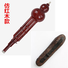 葫芦丝乐器成人初学者c调降b调儿童入门中小学生零基础防摔胡芦丝 仿红木降B调+皮盒+