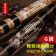 苏东紫竹笛子成人演奏初学二节精制苦竹大AGF调横笛乐器 紫竹双插G 调+