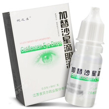 视之名 加替沙星滴眼液 0.3%*8ml 敏感菌引起的急性细菌性结膜炎 1支