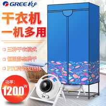 格力（GREE）家用干衣机/烘干机 双层衣柜婴儿衣物 容量10kg 功率1200w 衣服烘干器 布罩12A升级款 衣柜式干衣机