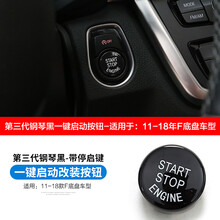 14-15-17-18款宝马X5X6车门内拉手门把手F15F16一键启动手刹P档按键按钮 一键启动按钮