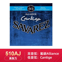 Savarez萨瓦列斯古典吉他琴弦全套尼龙弦碳纤维 510AJ高张力