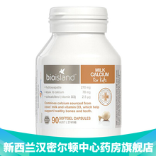 新西兰直邮 BIO ISLAND佰澳朗德儿童液体奶钙 乳钙软胶囊90粒