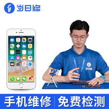 当日修【非原厂物料】苹果主板手机进水维修iPhone6/7/8Plus/XR/XS/11ProMAX iphone 8Plus 后壳