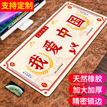 摩加超大鼠标垫写字电脑垫桌垫护腕加厚大号办公快捷键大全PS做图函数cad电竞桌面键盘学生书桌垫子 我爱中国 尺寸500*1000mm厚度5mm