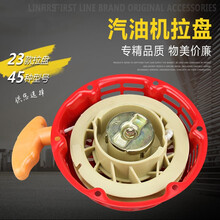 凯悦畜牧汽油机配件发电机3-5kw水泵微耕机168/170F涪柴拉盘总成190启动器 152F圆形六孔拉盘