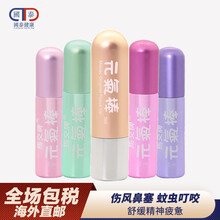 【香港JD物流】马交牌系列 元气棒鼻通伤风鼻塞头疼肚痛舟车晕浪蚊虫叮咬白兰黑牡丹薰衣草罗马洋甘菊樱花 黑牡丹5mL/支