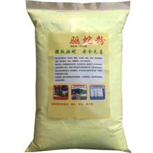 驱蛇粉 雄黄粉 户外驱蛇粉  长效驱蛇药 家用驱蛇器 户外酒店学校露营长效家用庭院防蛇咬药粉 五斤装驱蛇粉