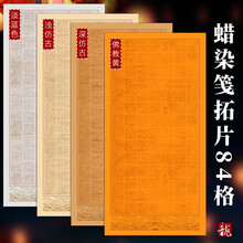 宣宓斋 四尺整张半生熟蜡染带方格落款宣纸 28 40 56 84字毛笔书法作品国展投稿参赛学生专用 四尺整张84格 淡蓝色