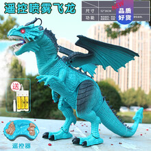 恐龙玩具遥控电动霸王喷雾喷火龙儿童仿真动物会走男孩4-6岁生日礼物抖音网红同款 气化寒冰飞龙-【下单立减】送恐龙套装16件套 终身保修加送【充电套+恐龙套装+咬手恐龙】