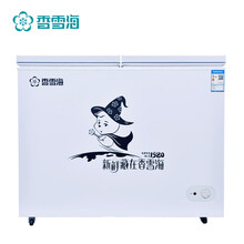 香雪海 246升 双温冷藏冷冻家用小冷柜 双顶开门冰柜 BCD-246HD