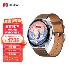 京东超市	
华为HUAWEI WATCH GT3 华为手表 运动智能手表 两周长续航/蓝牙通话/血氧检测 时尚款 46mm 钢色+咖色
