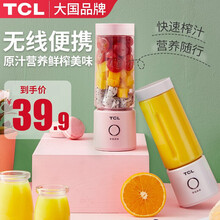 TCL便携式榨汁机家用水果小型充电迷你炸果汁机电动学生榨汁杯 白色【标准版】
