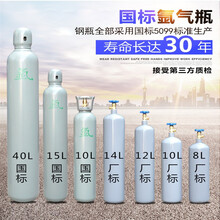 工业氩气瓶 国标10升15升40升氩弧焊无缝钢瓶 国标40升氩气瓶