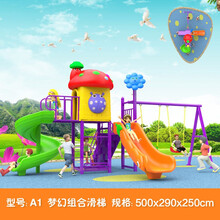 儿童塑料小区户外游乐设施设备滑滑梯幼儿园大型滑梯室外小博士组合玩具 A1