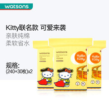 【屈臣氏】压边化妆棉 纯棉 卸妆面部清洁卸指甲油 (HelloKitty款-西班牙)720+90片