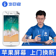 当日修【非原厂物料】苹果手机维修iPhone6S/7/8Plus/XR/XSMAX外屏幕总成上门更换 iphone XR 外屏坏(折价换总成)