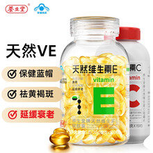 养生堂天然维生素E100粒软胶囊+天然维生素C15片或ve15粒随机发货 ve美容祛斑延缓衰老 vc增强免疫力