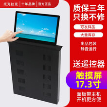 托克拉克隐藏式桌面显示器升降器支架触摸屏无纸化会议电动升降屏 防夹手液晶显示屏升降器一体机 触摸屏 黑色17.3寸