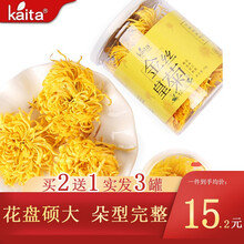 kaita 胎菊 精选浙江优质菊花茶泡水喝可搭去火养生茶 优质胎菊 金丝皇菊大朵15g罐装