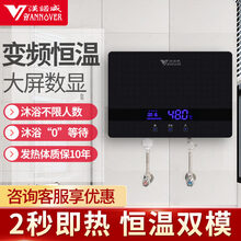 汉诺威（hannover）即热式电热水器电热即热小型家用速热恒温淋浴洗澡超薄型DSC-DSMX 黑色钢化玻璃面板 8.8KW