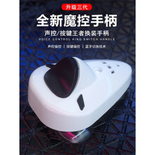 床畔 适用于【声控】抖音网红王者荣耀换装神器一键快速秒语音换装通用挂不封号一健苹果安卓通用工具蓝牙外 声控按键二合一换装神器【苹果ios13.4以上及安