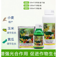 大光明天丰素0.01%芸苔素玉米蔬菜植物调节生长 增产生长调节剂 10ml