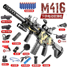 抢8-12岁手自一体m416狙突击步抢玩具枪五爪金龙电动连发可发射98k男孩吃鸡套装玩具冲锋 软弹枪 【豪配迷彩】416突击步抢送60发软弹