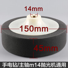 汽车美容打蜡抛光轮抛光机海绵球打磨轮镜面还原盘打蜡封釉抛光盘 黑色6寸150#M14