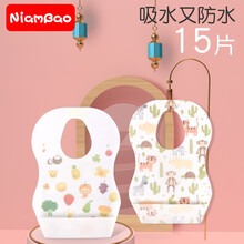 niambao婴儿一次性围兜宝宝饭兜儿童学吃饭防水餐兜婴幼儿口水巾喂辅食饭兜兜小孩围嘴1-3岁独立装 15片装（每片独立包装）4处固定粘贴，不易移位
