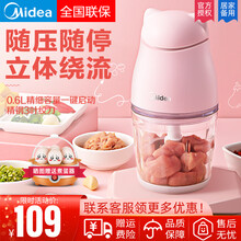 美的（Midea）辅食机婴儿料理棒小型迷你绞肉机宝宝料理榨汁蛋清打发器电动 粉色