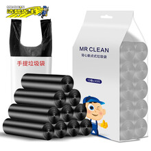 澳洲Mr Clean垃圾袋300只背心式加厚不易破 大号46*63cm*10卷装黑色家用垃圾袋