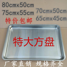 04加厚不锈钢大方盘托盘菜餐盘烧烤盘蒸饭盘加大盘子长方形铁盘厨具 60*40*10特厚方盘