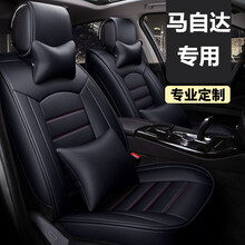 马自达座套 适用于一汽马自达3 CX-4阿特兹昂克赛拉马自达6新老款汽车专用座套全包坐垫座垫 黑色豪华款(下单备注车型) 马自达专用