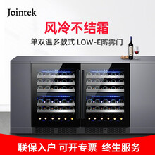 竣德（Jointek）嵌入式风冷无霜红酒柜恒温恒湿酒柜压缩机葡萄酒柜子家用红酒冰吧 豪华四温区组合-黑色