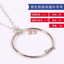 明日环 小魔结 喜结良缘铁环 魔术道具近景儿童魔术玩具套装 银色铁链有缝中号环 一个