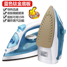 手持式电熨斗家用蒸汽挂烫机小型熨烫机宿舍熨衣服电烫斗神器丹虎 蓝色高配款钛金底板