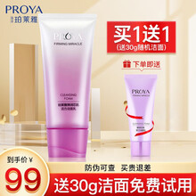 珀莱雅弹润芯肌洗面奶温和不紧绷洁面乳补水控油深层清洁洁面膏洗脸皂男女士通用 120g