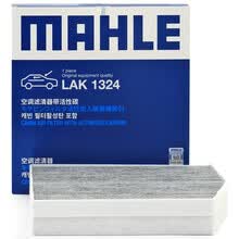 马勒(MAHLE)带碳空调滤清器LAK1324(奔驰GLA级/新A级/B级 (13-18年))厂家直发