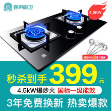 容声燃气灶煤气灶双灶具嵌入式聚能猛火节能天然气灶液化气炉灶台式套装 【旗舰升级】钢化玻璃款-QP06-4.5火力 液化气（20Y）