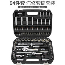 瑞德家用工具箱套装维修五金组套多功能家庭车载电工螺丝刀组合家用五金工具箱套装 94件套