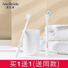 澳兰黛月子牙刷产后软毛产妇专用牙膏套装孕妇怀孕期洗漱用品 孕产牙刷