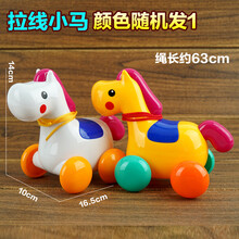 拖拉小鸭子小马拉线带摇铃多功能儿童拉绳小狗宝宝学步牵引玩具 零售一只卡通马(颜色混发