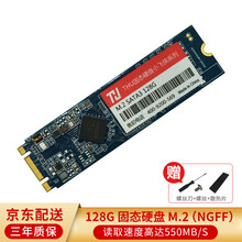 THU M2固态硬盘 NVMe/NGFF 2280 m.2笔记本台式机SSD M.2/NGFF 128G 标配