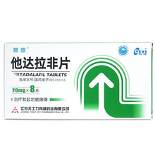 天士力 蒂欣 他达拉非片20mg*2片改善勃起功能障碍非进口 8片装