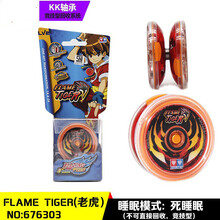 火力少年王5悠悠球儿童冰焰s赤焰战虎V溜溜球赤凌风 赤焰战虎V