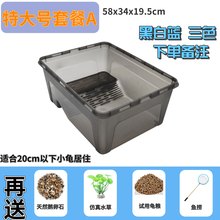 乌龟缸带晒台饲养箱大型小鱼缸别墅家用塑料养龟的专用缸造景龟盆 特大号【套餐A礼包】 下单备注颜色